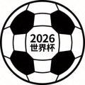 2026世界杯比赛用球，经典黑白足球图标